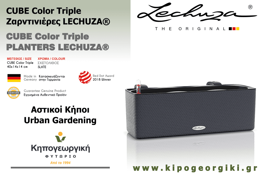 CUBE Color Triple Slate LECHUZA Self-Watering Planters